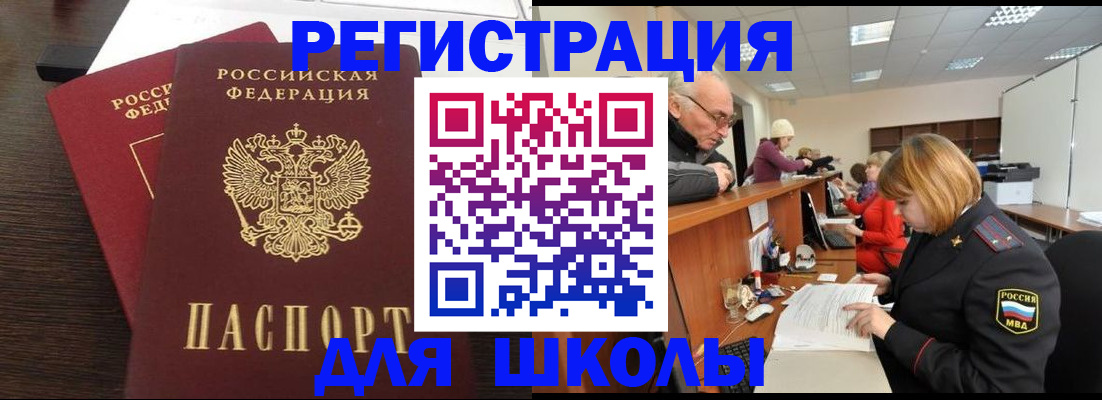прописка законно в Озёрске