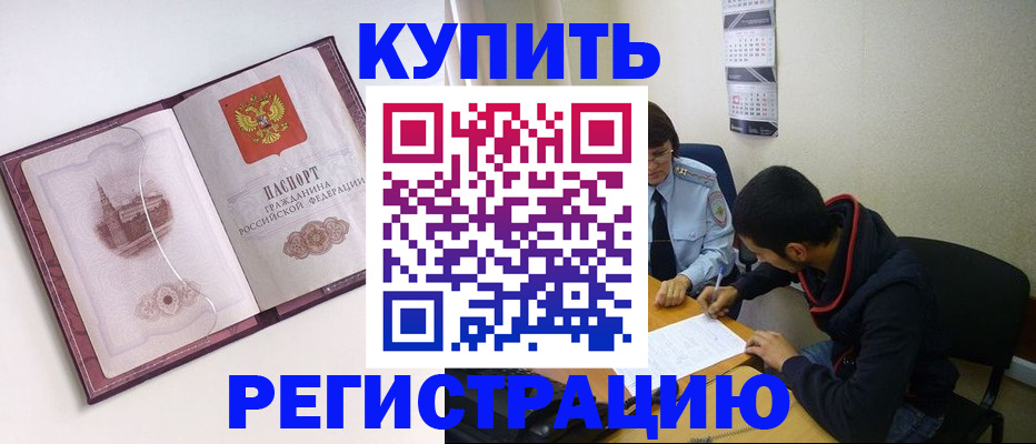 прописка от собственника в Озёрске