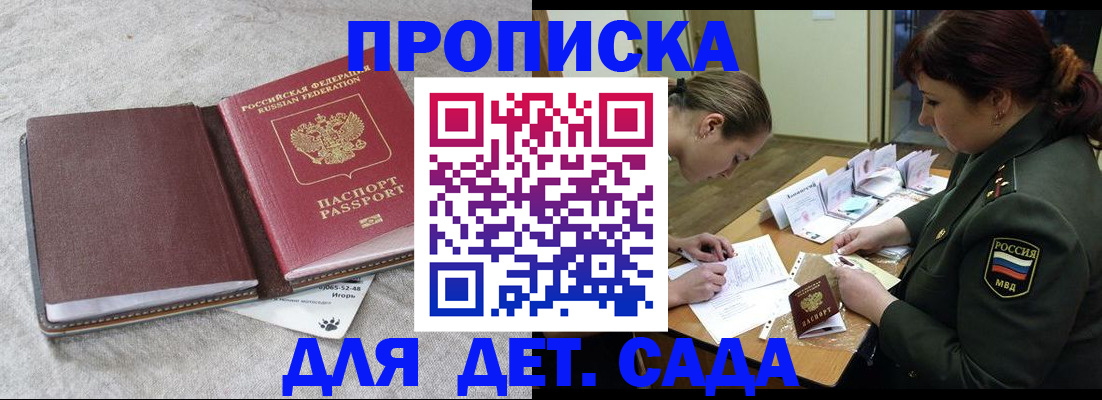 временная регистрация собственник в Озёрске